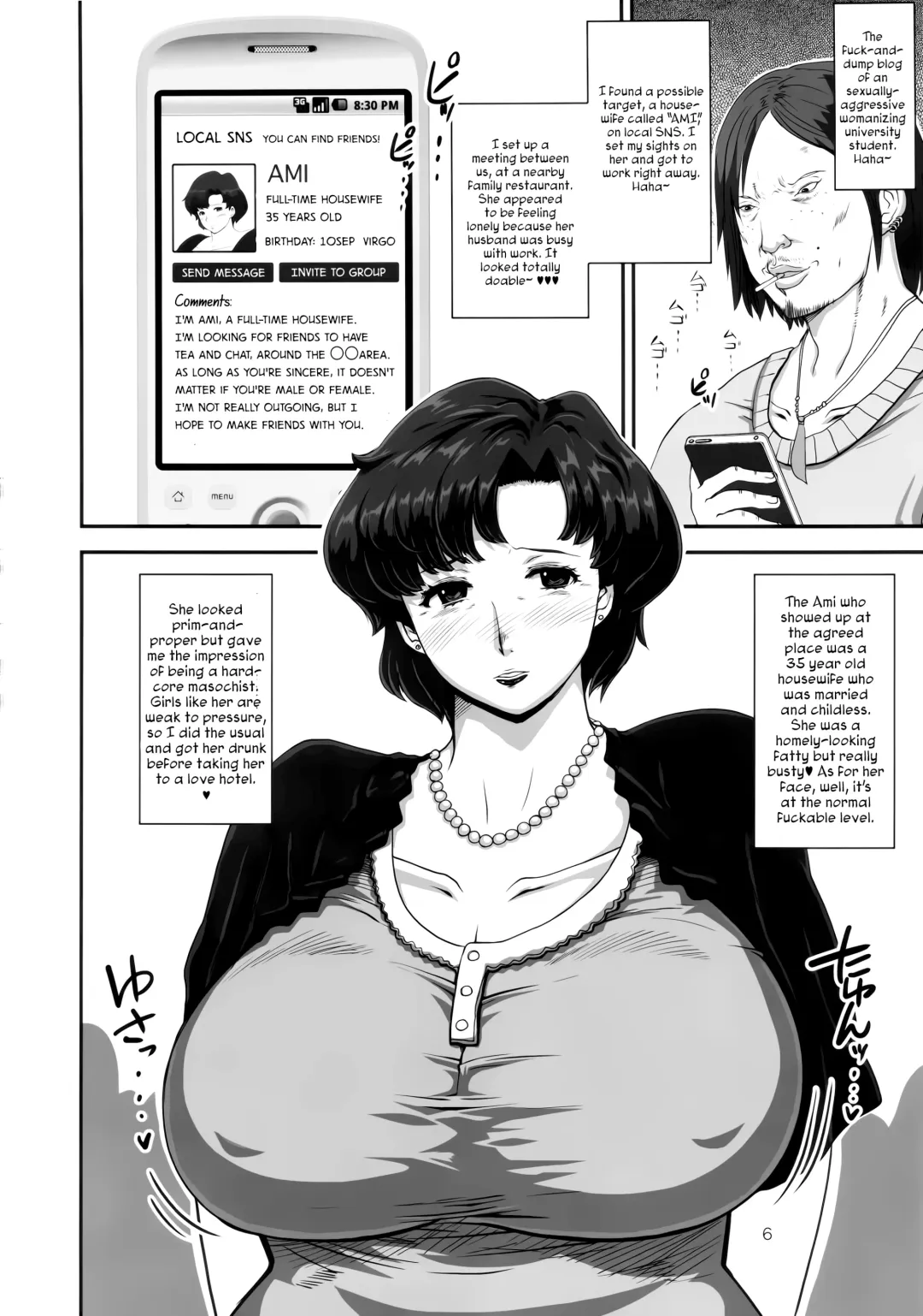 [Nanakichi - Yoshitama Ichirou] Mercury Obasan no Netorare Furin Nikki. Shibou Tappuri Kyonyuu Kyojiri Hitozuma ga DQN Daigakusei ni Netorarechau Ohanashi. Fhentai - Page 6