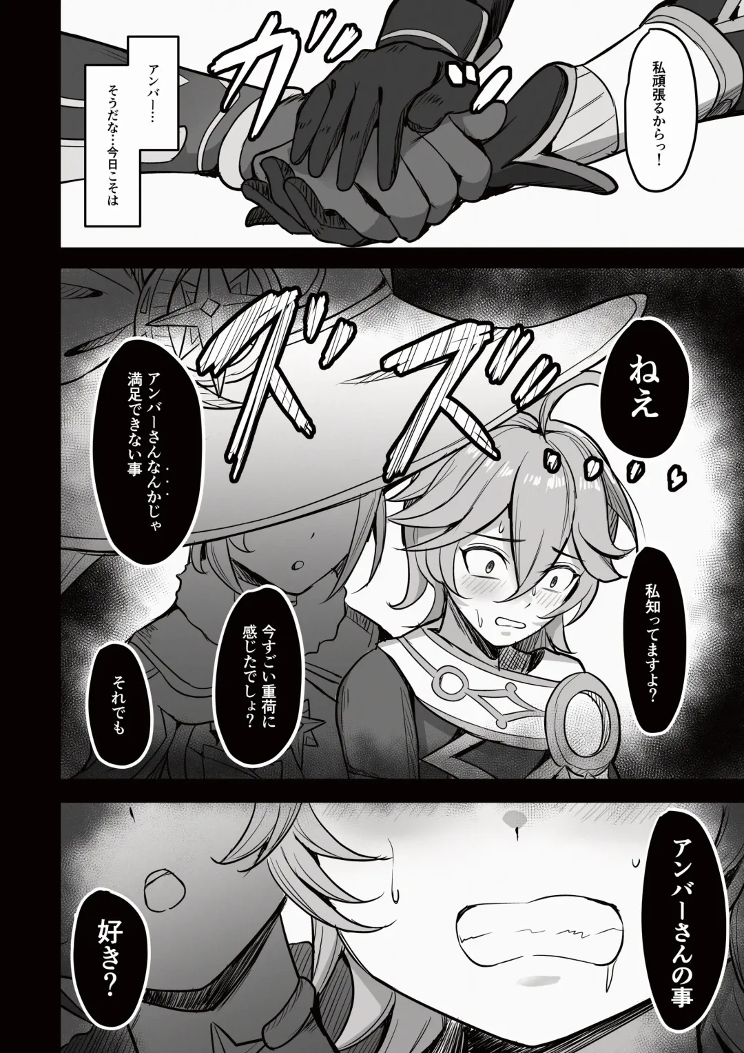 [Nantoka] Boku, Hontou wa Mona no Koto ga Suki nanda Fhentai - Page 11