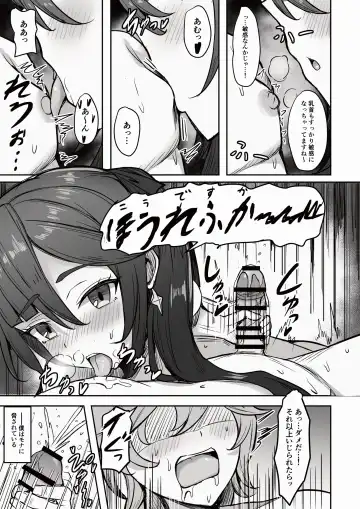 [Nantoka] Boku, Hontou wa Mona no Koto ga Suki nanda Fhentai.net - Page 4