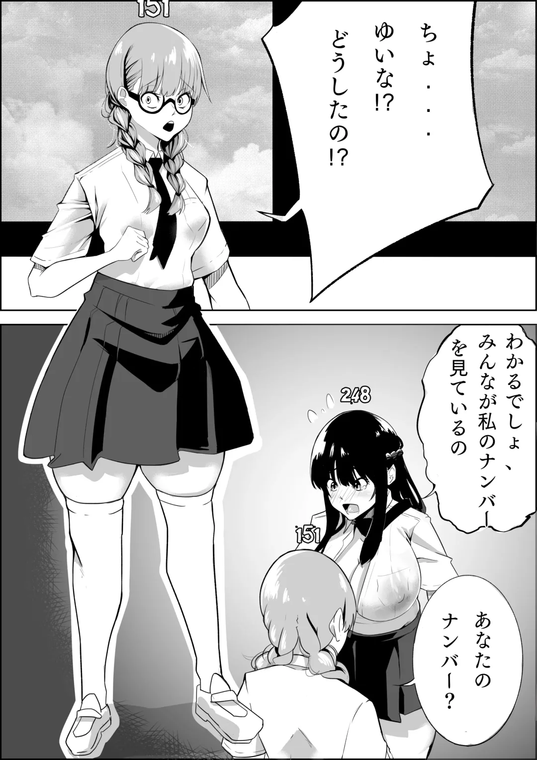 [Kuraido] Number One ni Naru Tame ni 1 Fhentai - Page 17