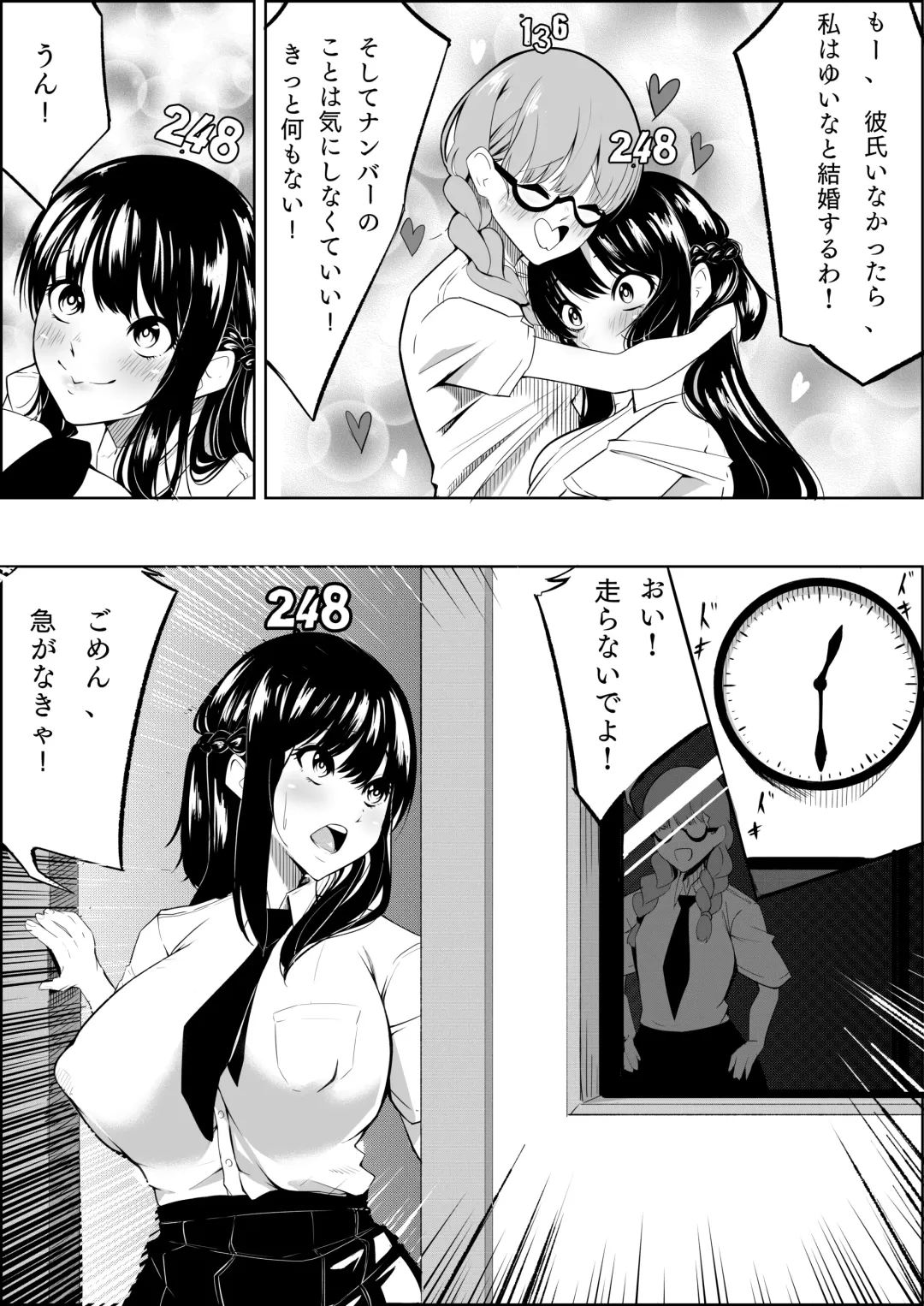 [Kuraido] Number One ni Naru Tame ni 1 Fhentai - Page 20