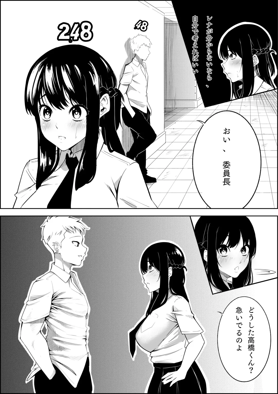 [Kuraido] Number One ni Naru Tame ni 1 Fhentai - Page 21
