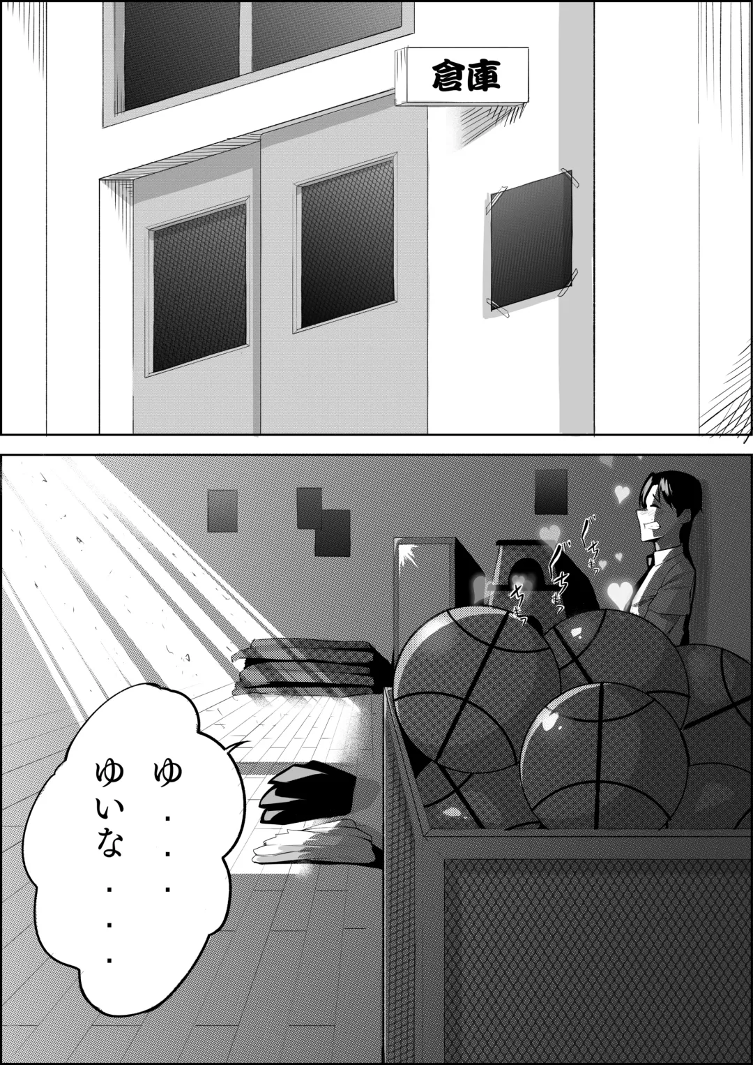 [Kuraido] Number One ni Naru Tame ni 1 Fhentai - Page 47