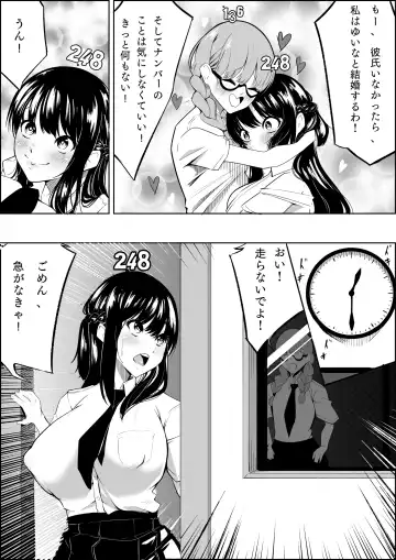 [Kuraido] Number One ni Naru Tame ni 1 Fhentai.net - Page 20