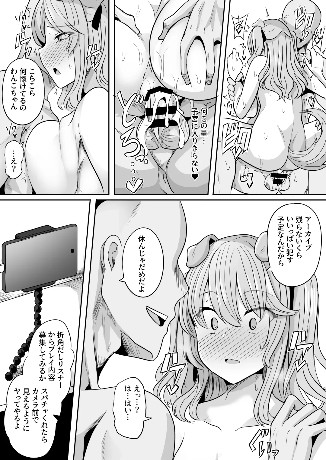[Yasuhiro] Ore-sama ga Saimin Nanka ni Makeru wake ga Nai! Fhentai - Page 13