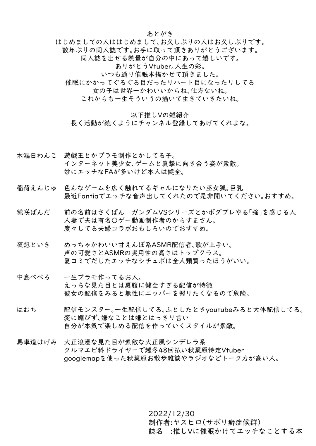 [Yasuhiro] Ore-sama ga Saimin Nanka ni Makeru wake ga Nai! Fhentai - Page 30