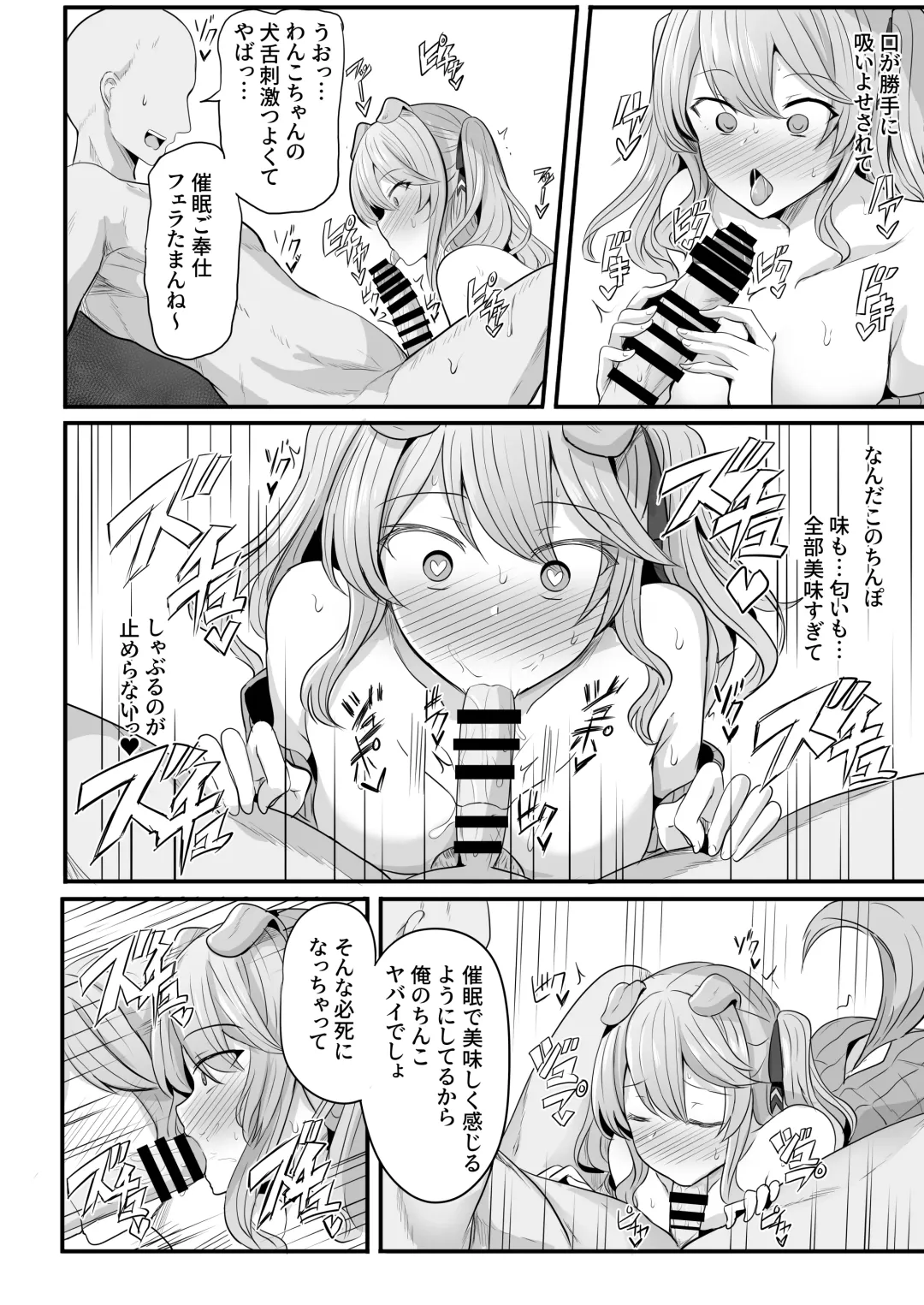 [Yasuhiro] Ore-sama ga Saimin Nanka ni Makeru wake ga Nai! Fhentai - Page 5