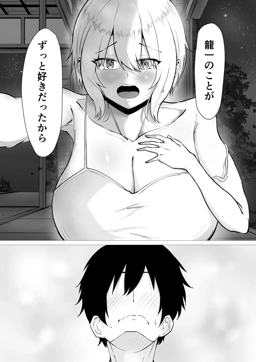 [Waryu] Kimi no nikukan Fhentai - Page 14