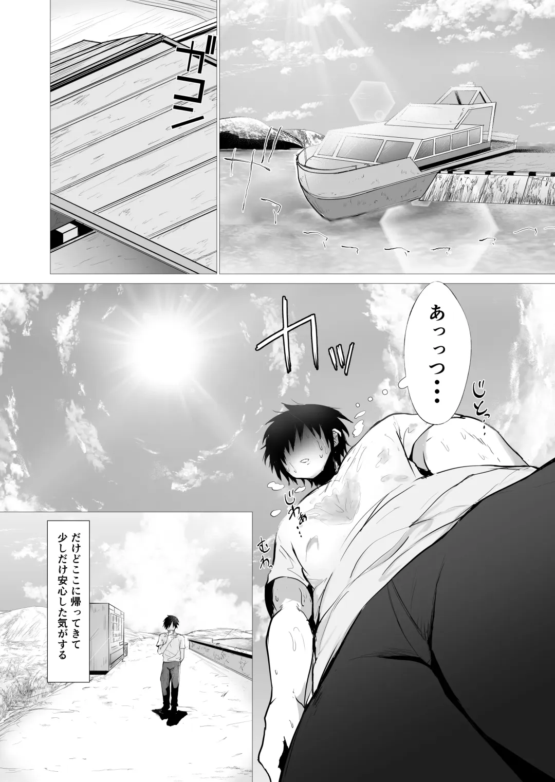 [Waryu] Kimi no nikukan Fhentai - Page 6