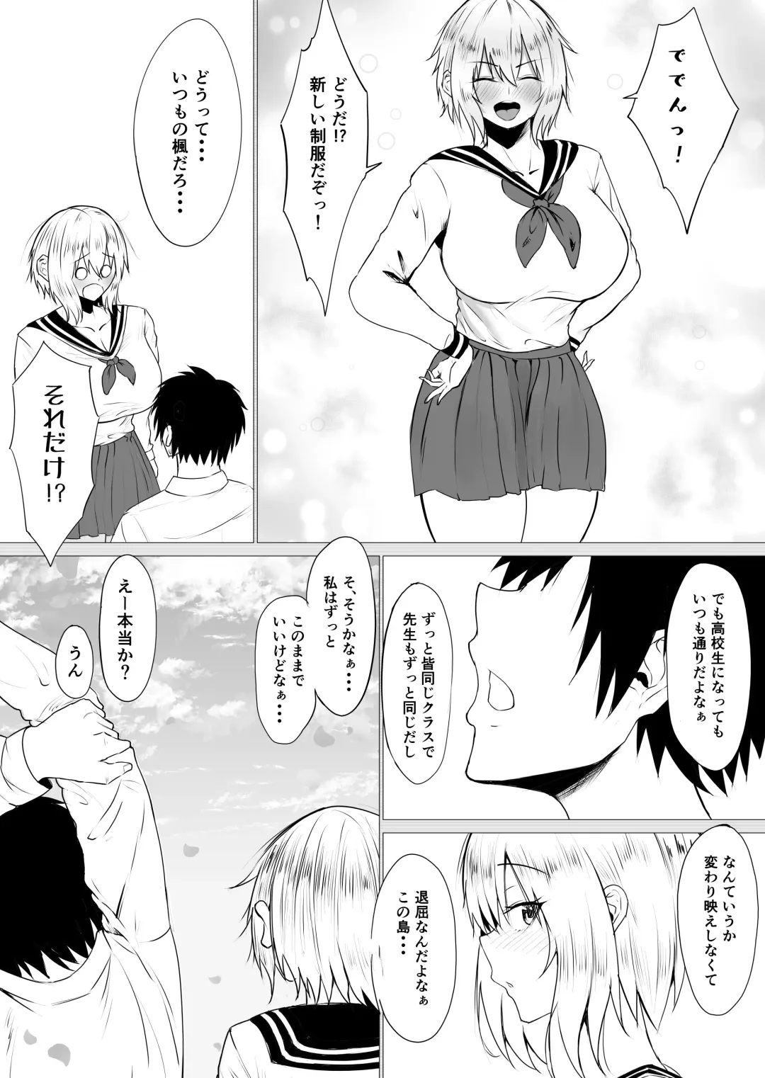 [Waryu] Kimi no nikukan Fhentai - Page 78