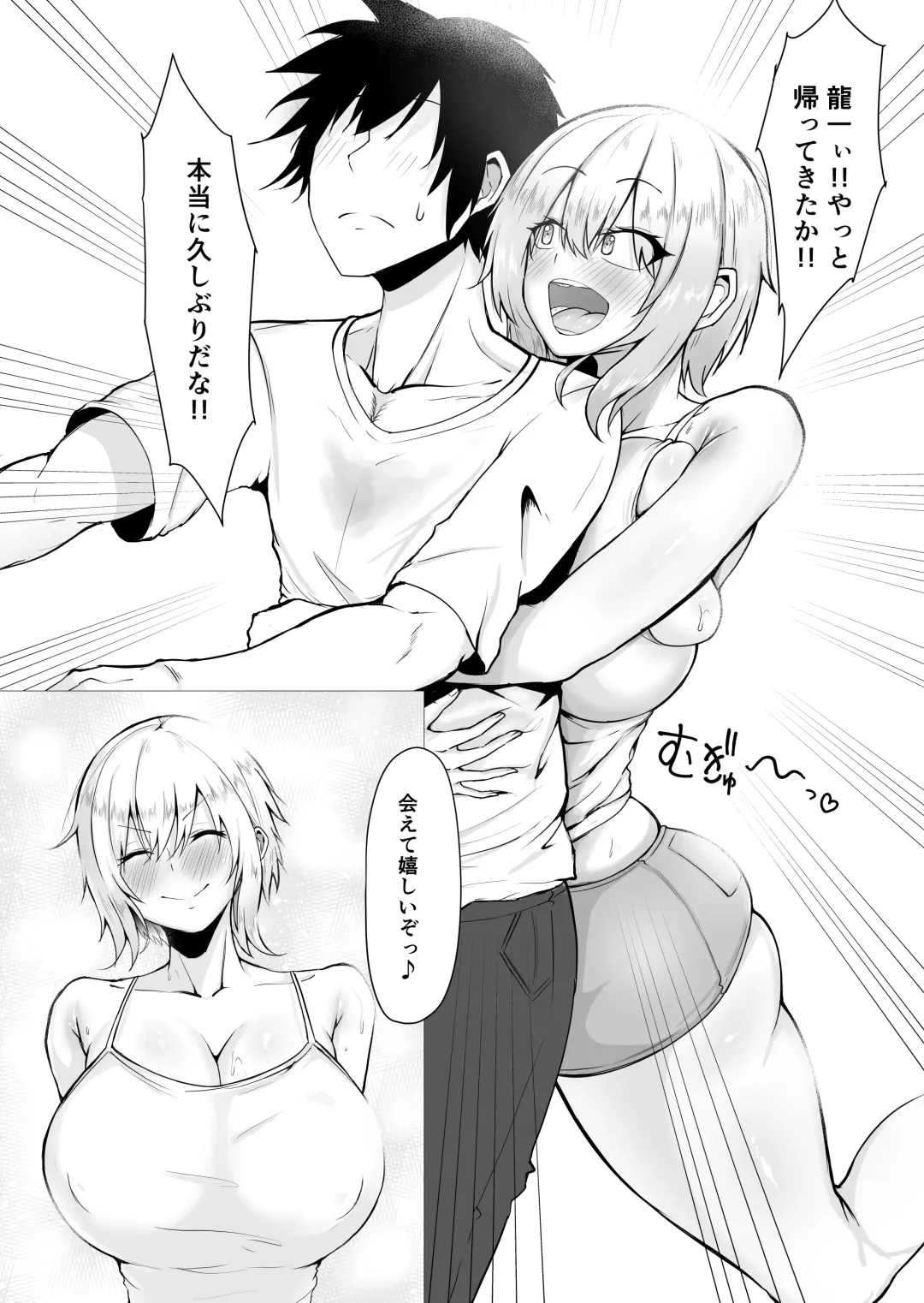 [Waryu] Kimi no nikukan Fhentai - Page 8