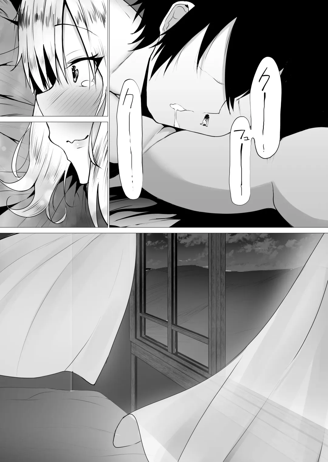 [Waryu] Kimi no nikukan Fhentai - Page 82