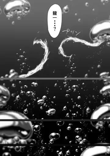 [Waryu] Kimi no nikukan Fhentai - Page 34