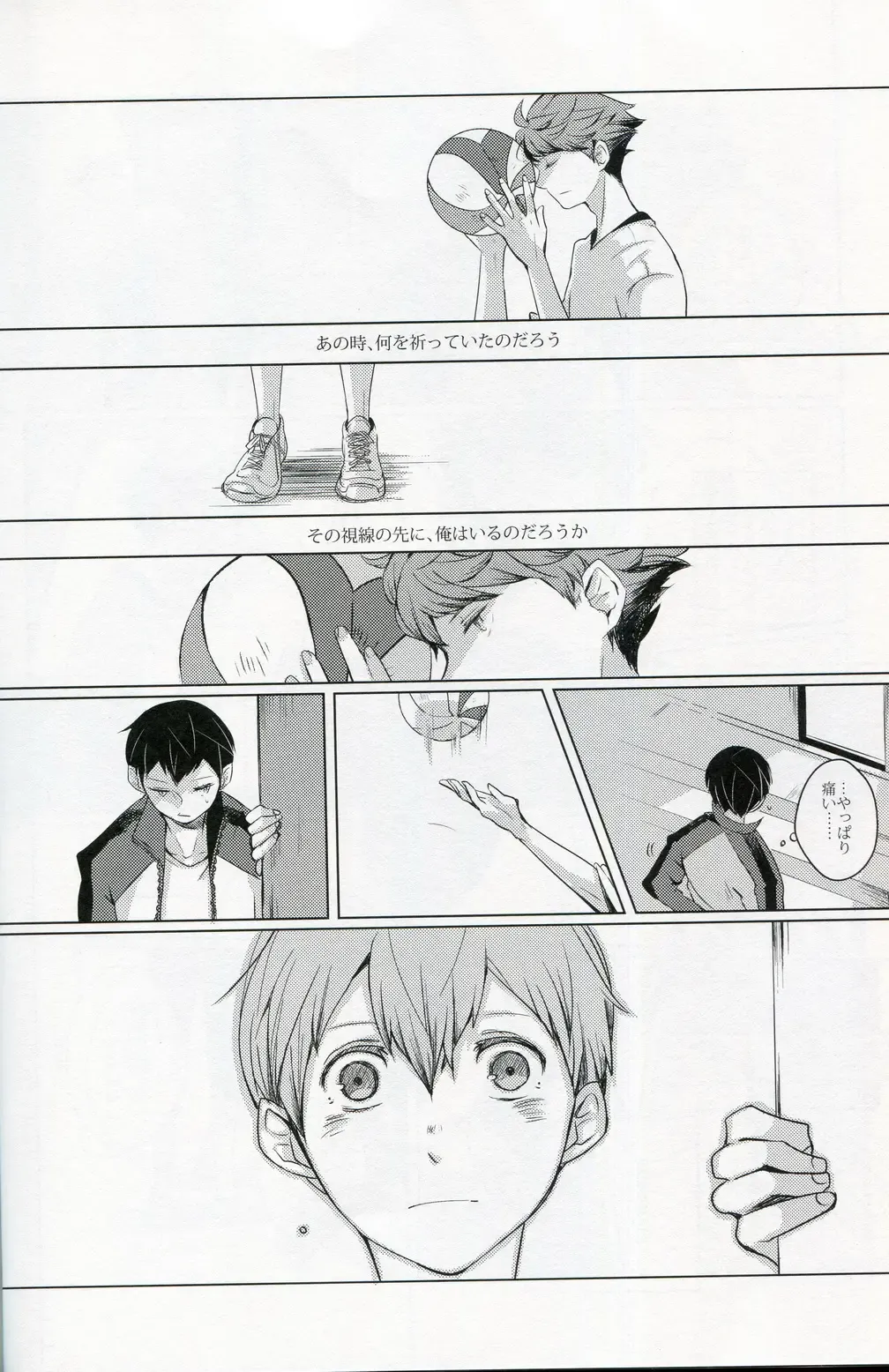 [Mekako] Sakura no Ato Fhentai - Page 15