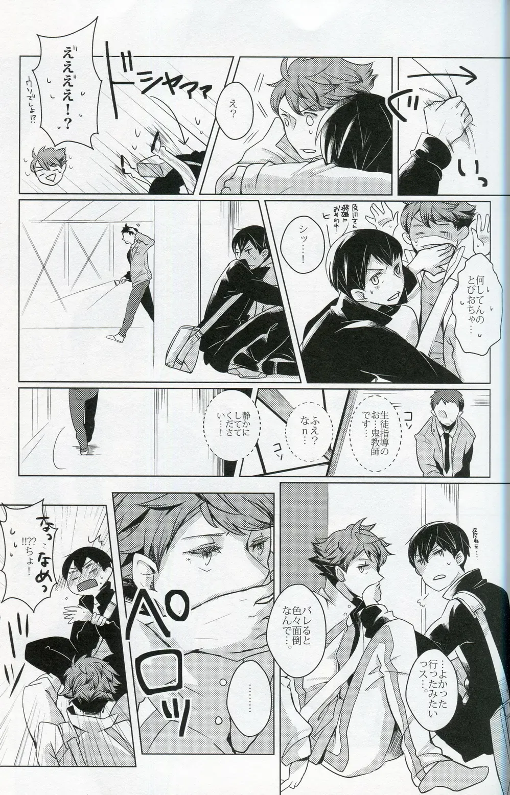 [Mekako] Sakura no Ato Fhentai - Page 26