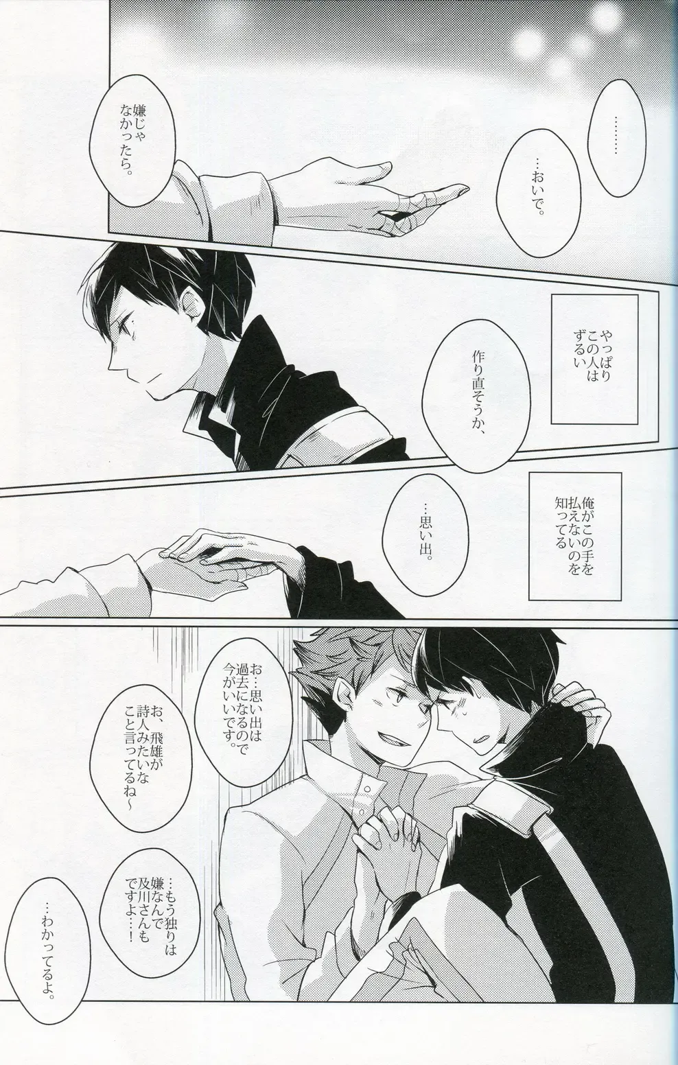 [Mekako] Sakura no Ato Fhentai - Page 28