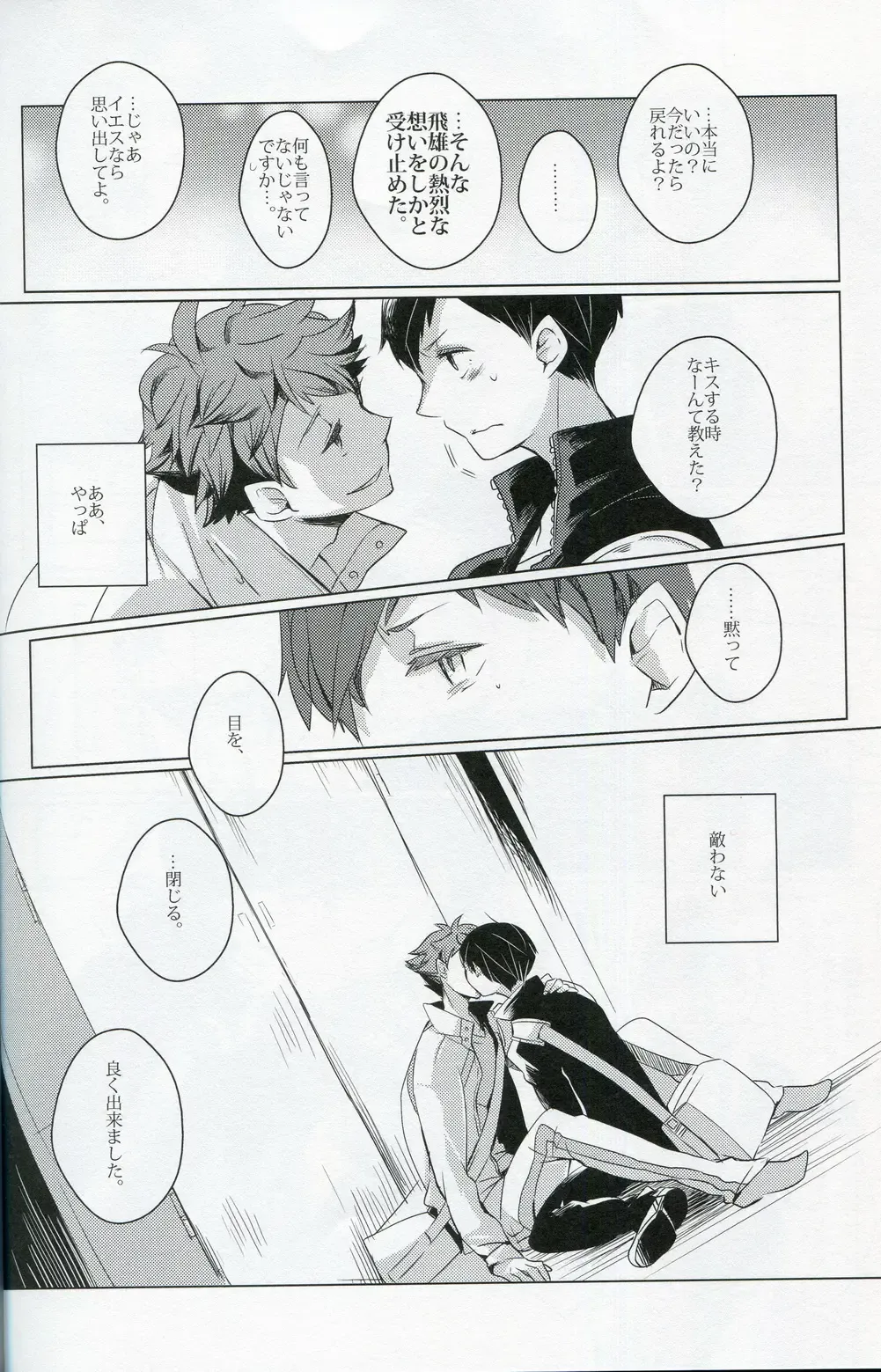 [Mekako] Sakura no Ato Fhentai - Page 29