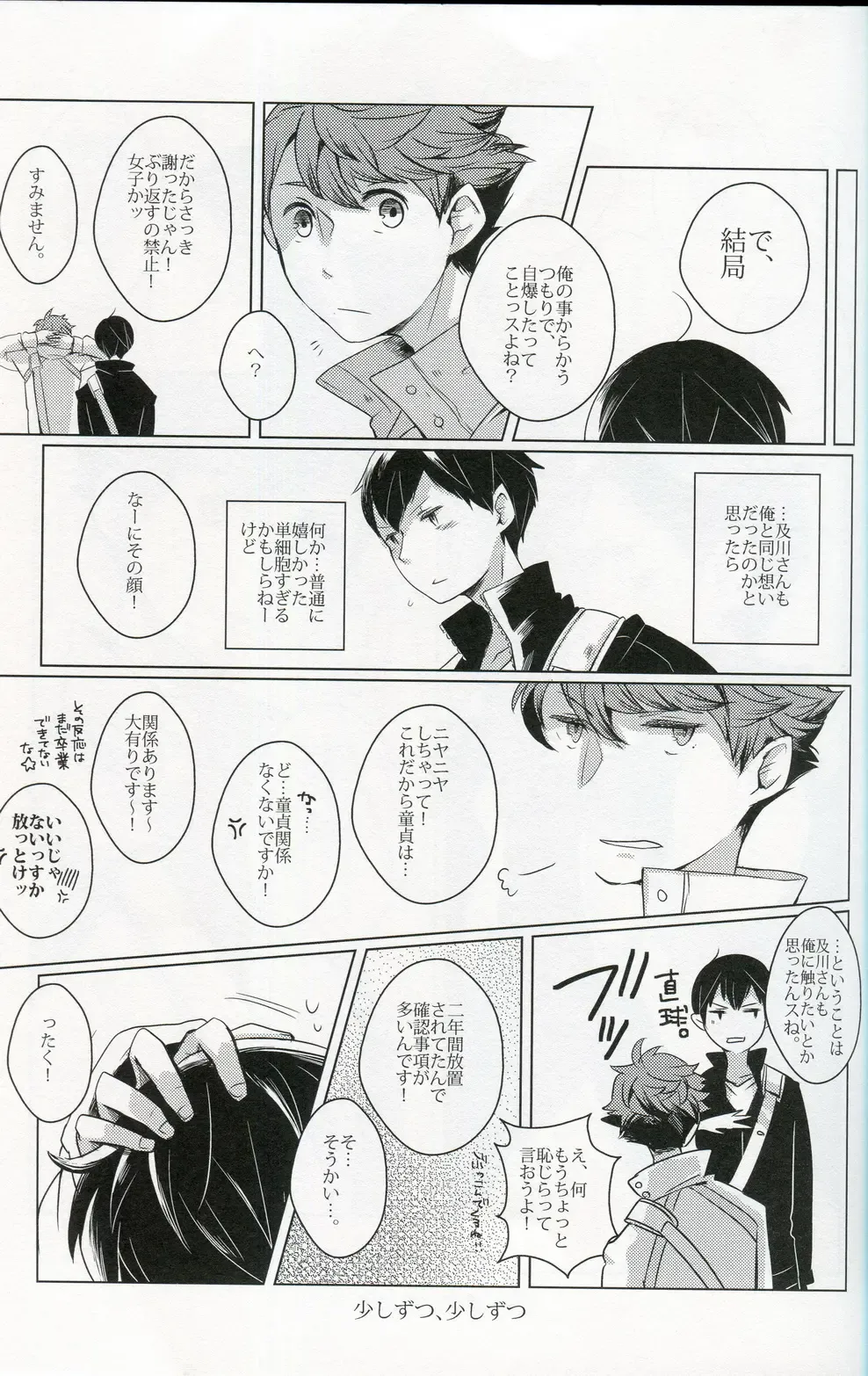 [Mekako] Sakura no Ato Fhentai - Page 30