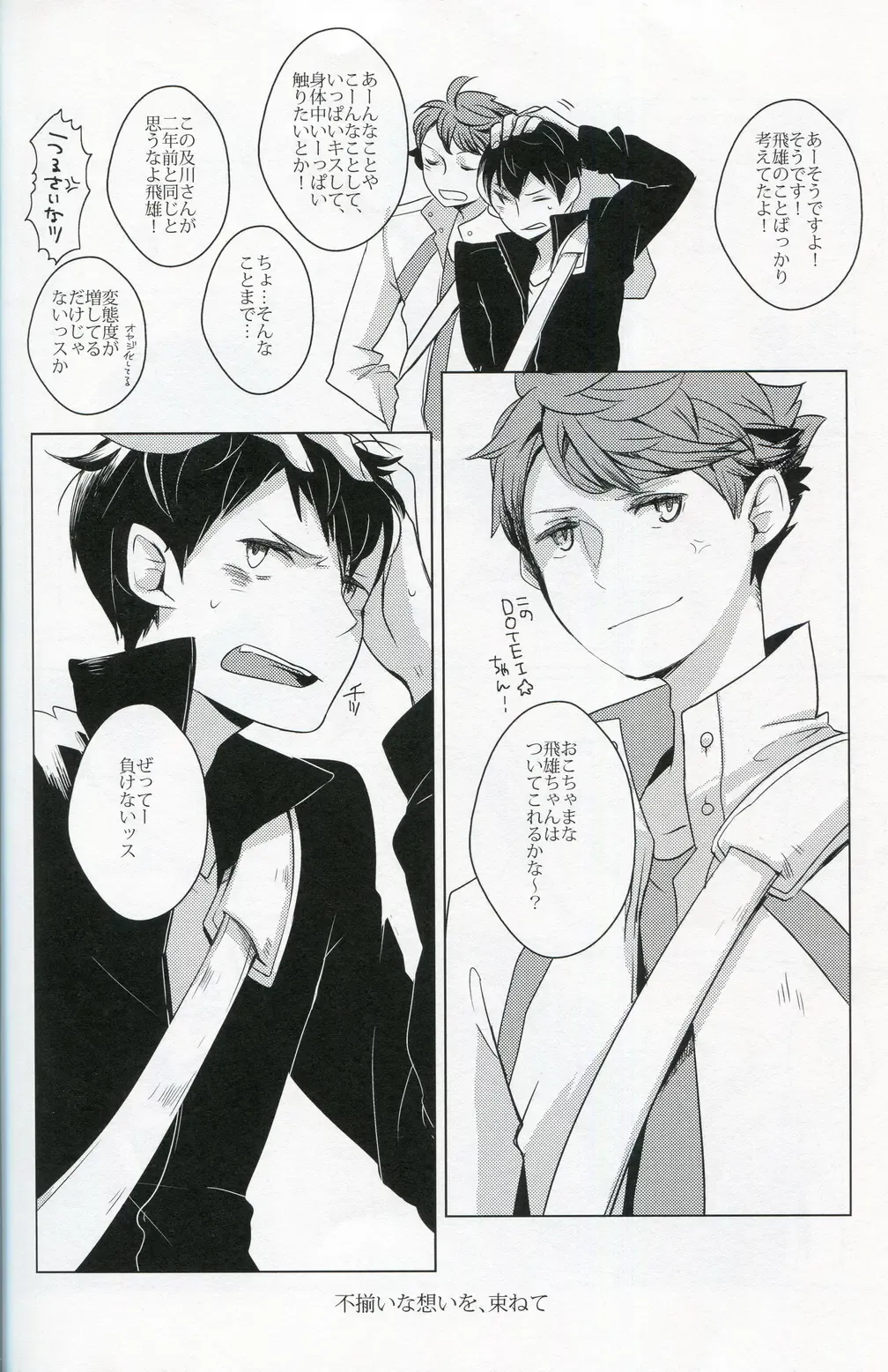 [Mekako] Sakura no Ato Fhentai - Page 31