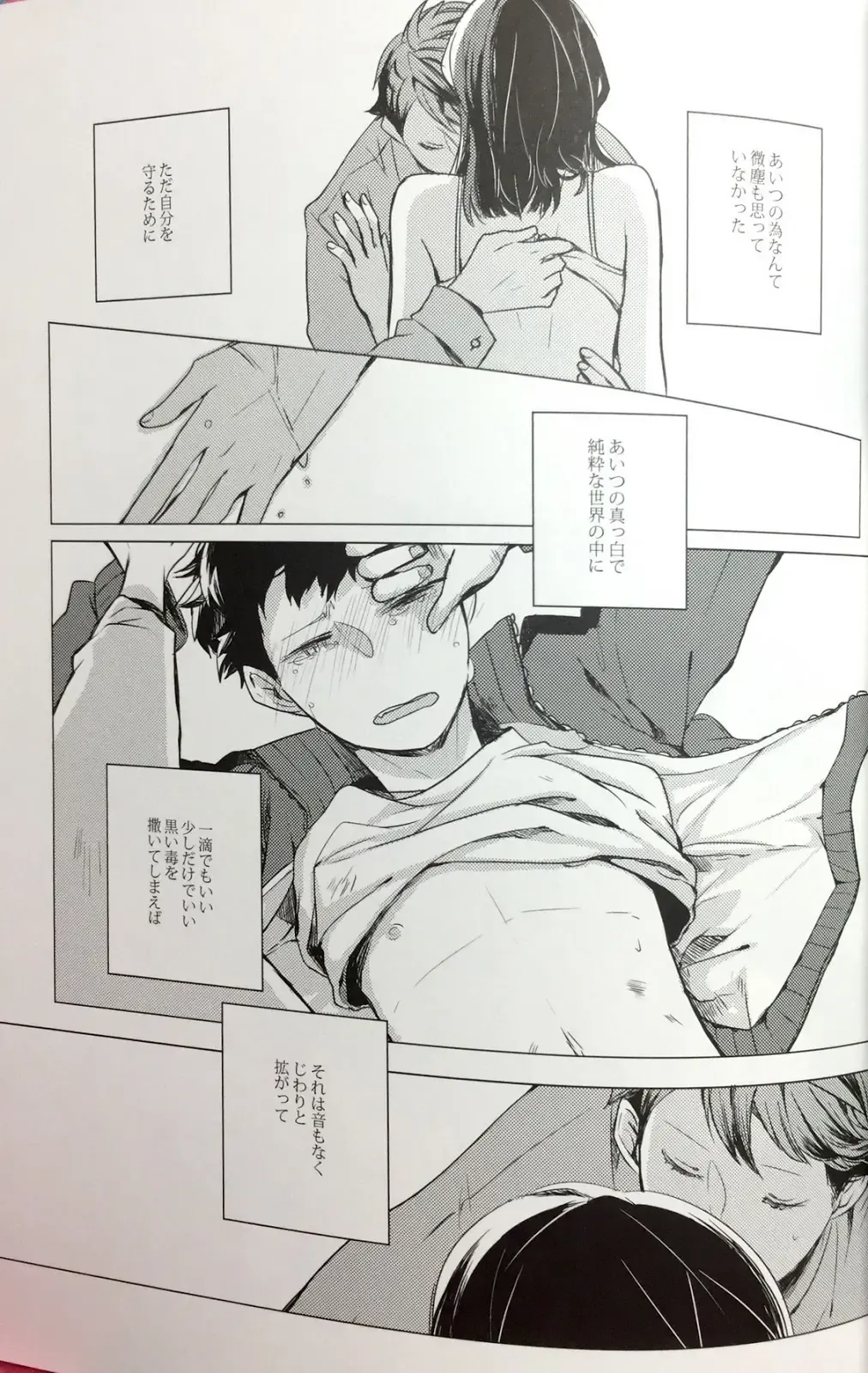 [Mekako] Sakura no Ato II Fhentai - Page 11