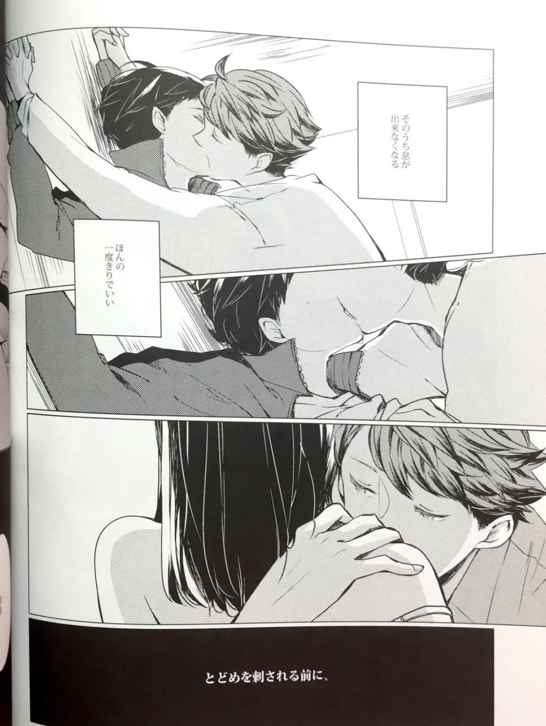 [Mekako] Sakura no Ato II Fhentai - Page 12