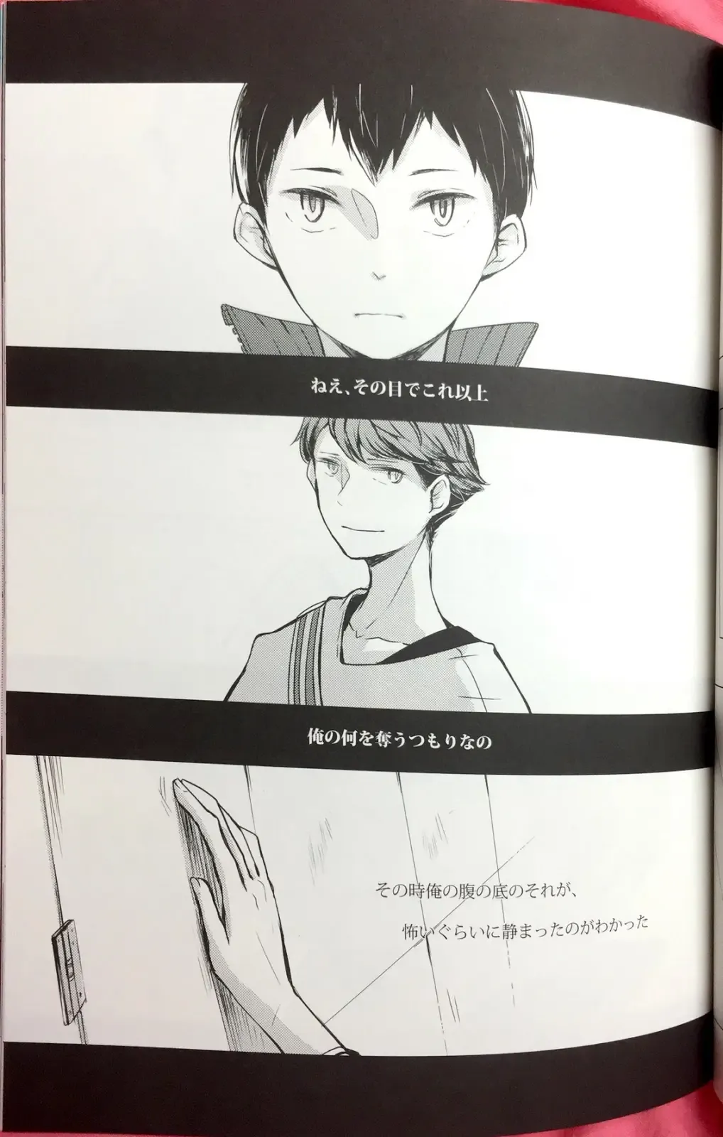 [Mekako] Sakura no Ato II Fhentai - Page 21