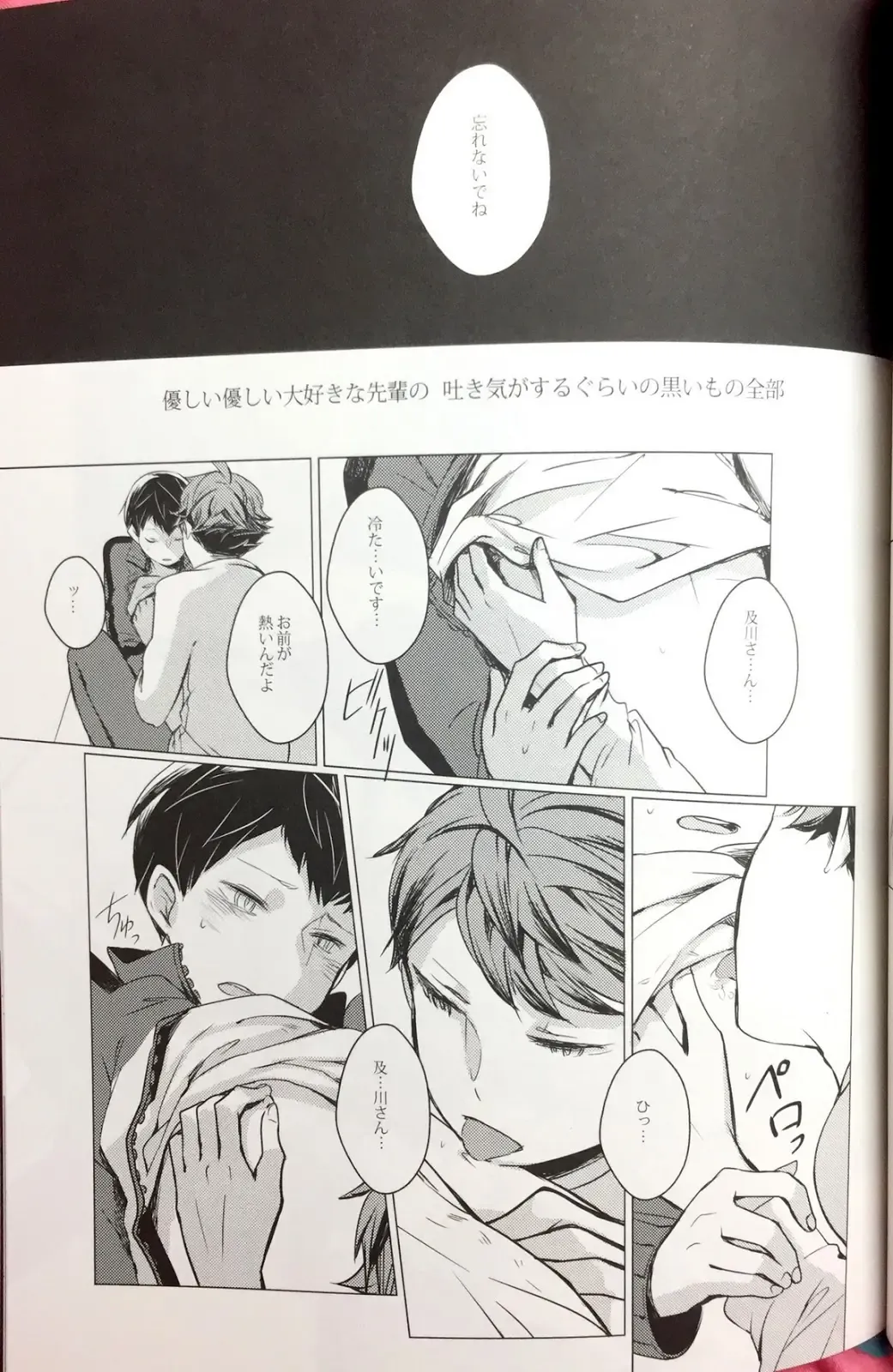 [Mekako] Sakura no Ato II Fhentai - Page 25