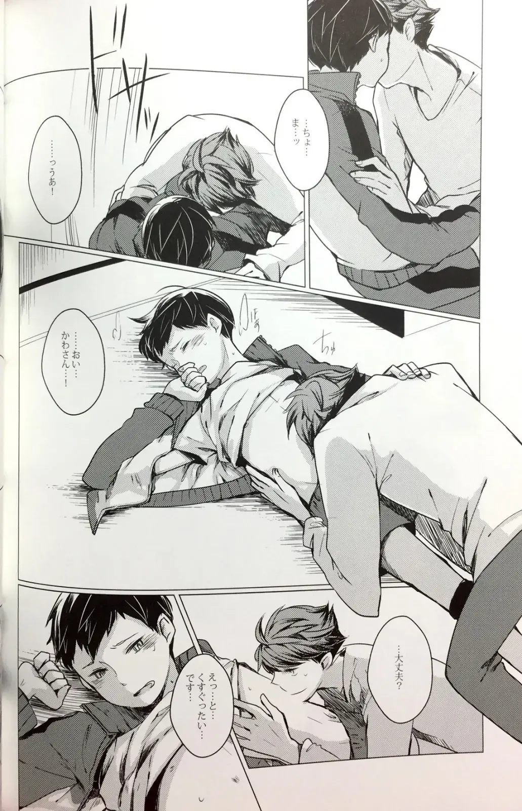 [Mekako] Sakura no Ato II Fhentai - Page 26