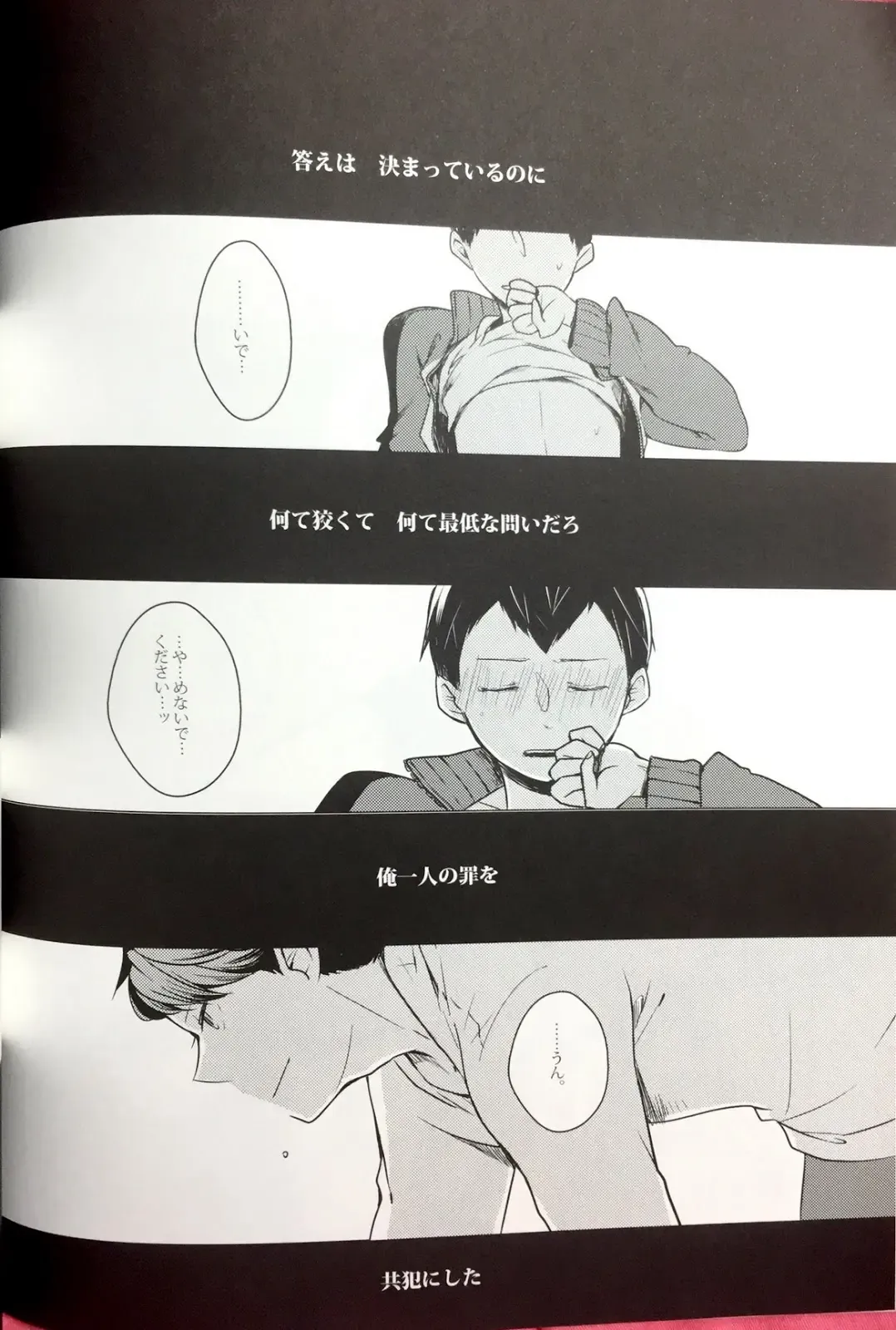 [Mekako] Sakura no Ato II Fhentai - Page 30