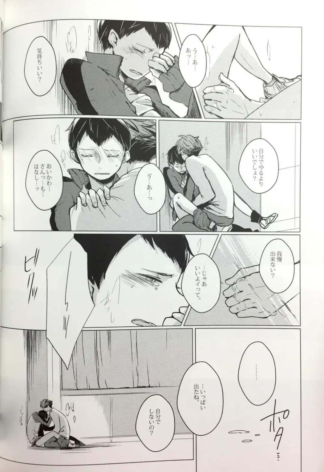 [Mekako] Sakura no Ato II Fhentai - Page 32