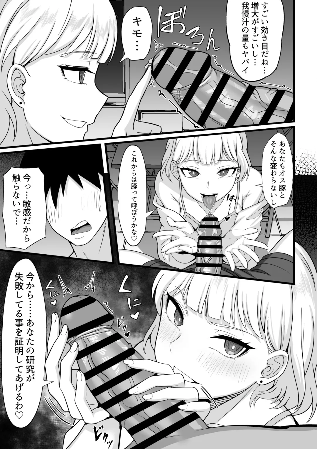 Ore no Joukyou Seiseikatsu 10-11 "Karen to Shizuru Hen" Fhentai.net - Page 37