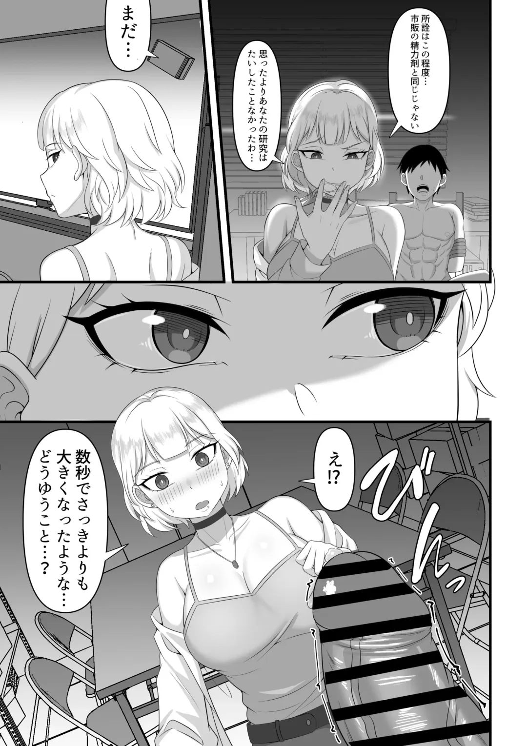 Ore no Joukyou Seiseikatsu 10-11 "Karen to Shizuru Hen" Fhentai.net - Page 39