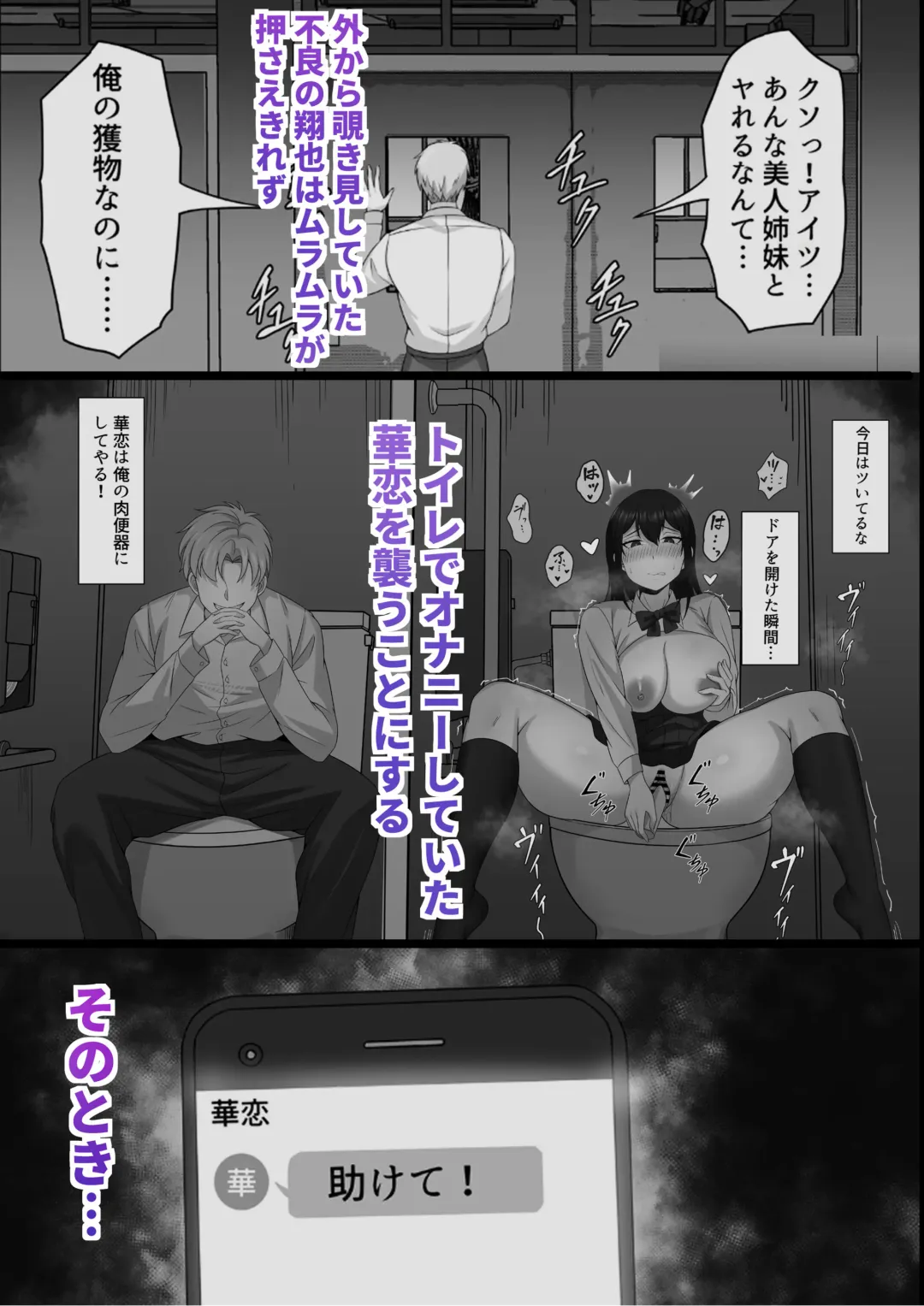 Ore no Joukyou Seiseikatsu 10-11 "Karen to Shizuru Hen" Fhentai.net - Page 4