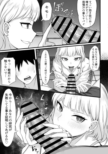 Ore no Joukyou Seiseikatsu 10-11 "Karen to Shizuru Hen" Fhentai.net - Page 37