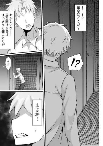 Ore no Joukyou Seiseikatsu 10-11 "Karen to Shizuru Hen" Fhentai.net - Page 6