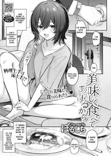 Read [Borusiti] Oishiku Tabete Ageru kara | I'll Happily Eat You Up - Fhentai.net