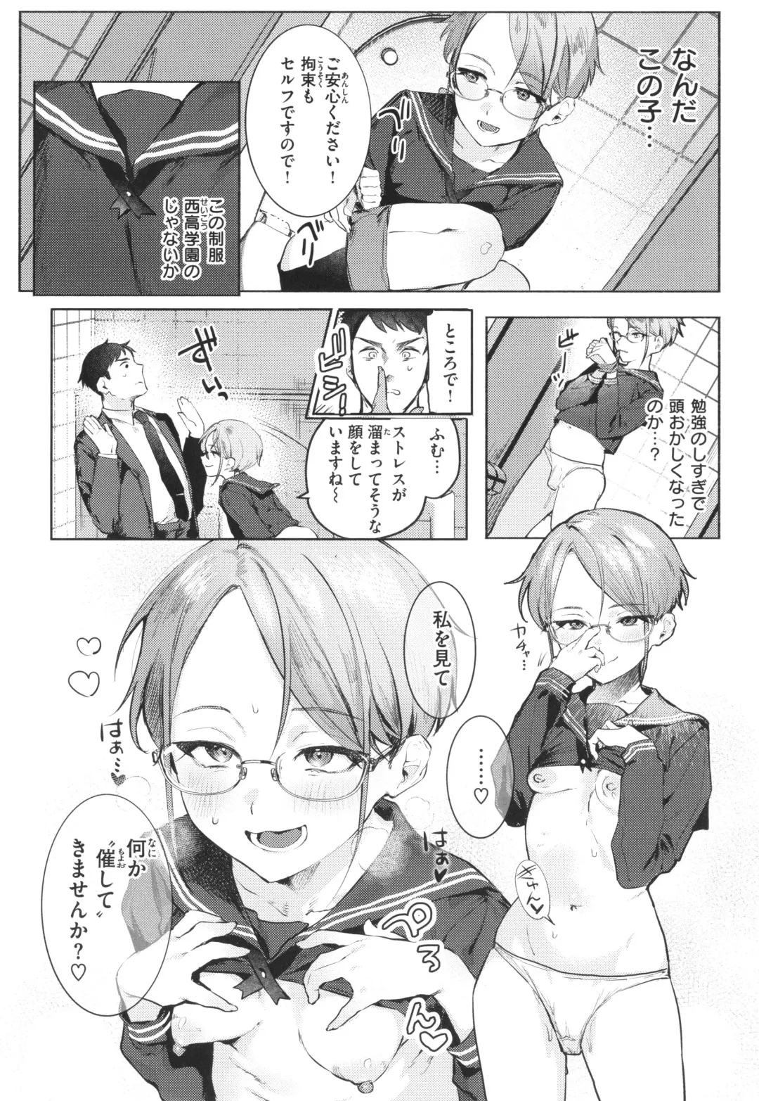 [Nikubou Maranoshin] Nikushoku Short Cake - HORNY SHORTCAKES Fhentai - Page 104