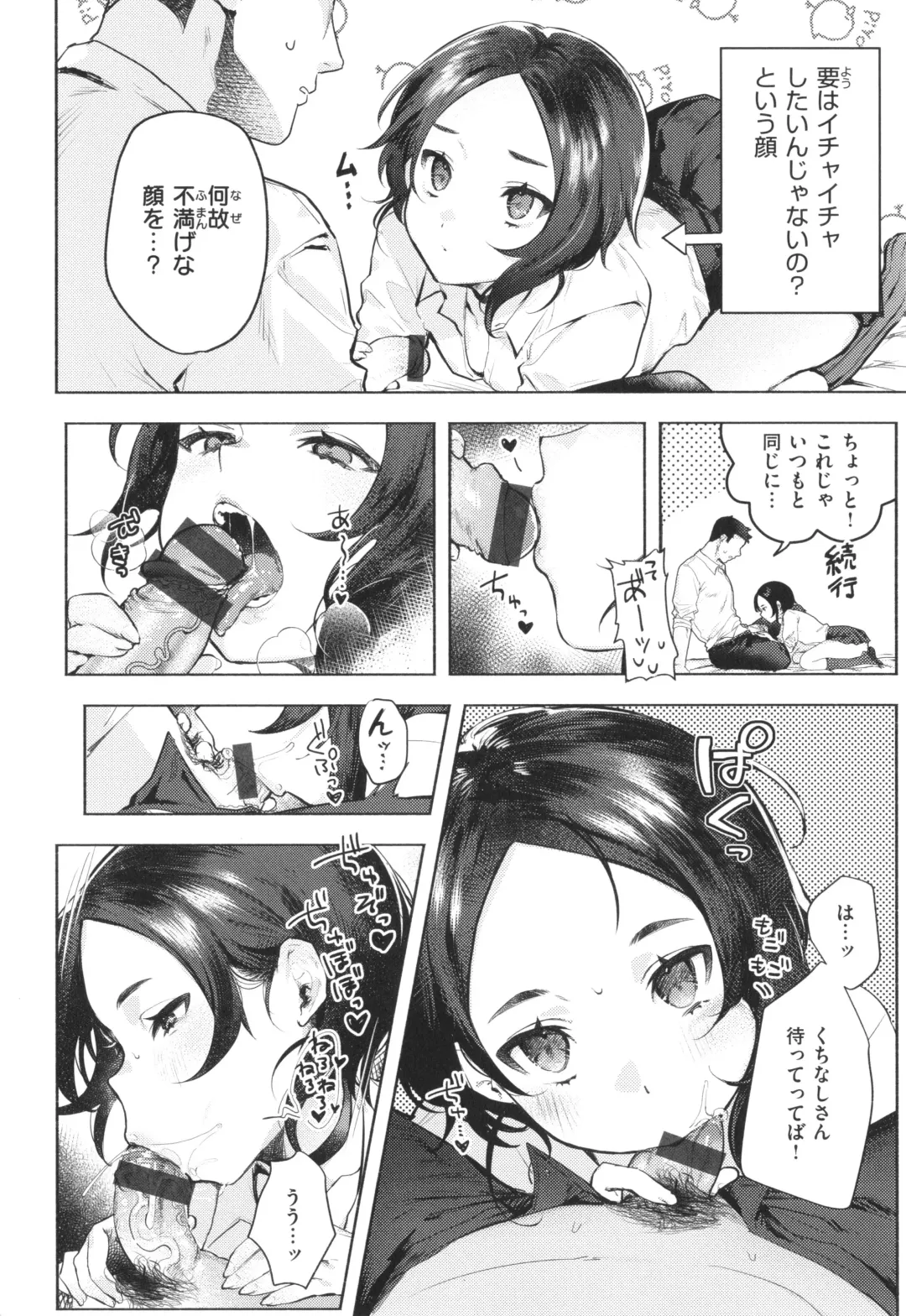 [Nikubou Maranoshin] Nikushoku Short Cake - HORNY SHORTCAKES Fhentai - Page 146