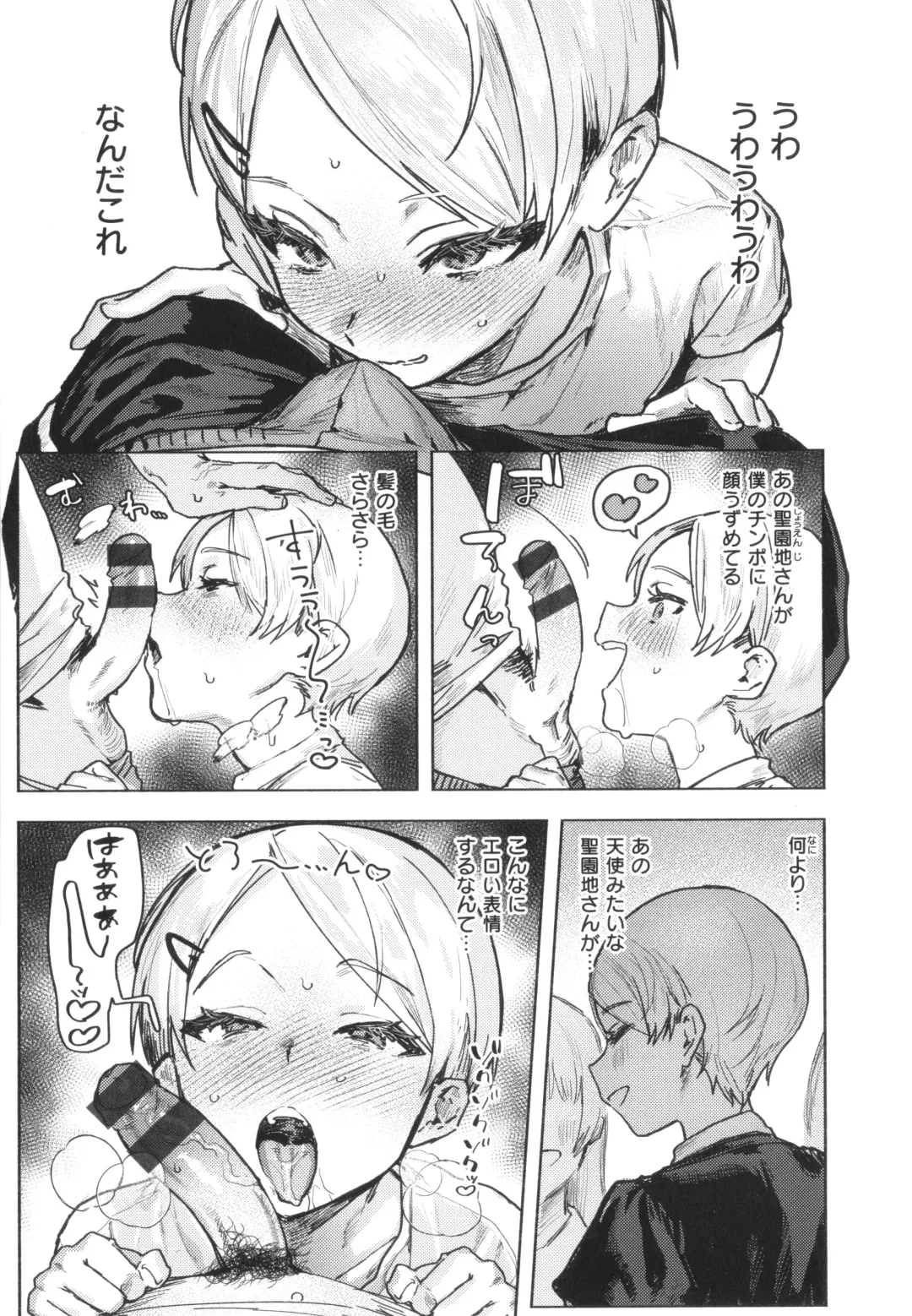 [Nikubou Maranoshin] Nikushoku Short Cake - HORNY SHORTCAKES Fhentai - Page 15