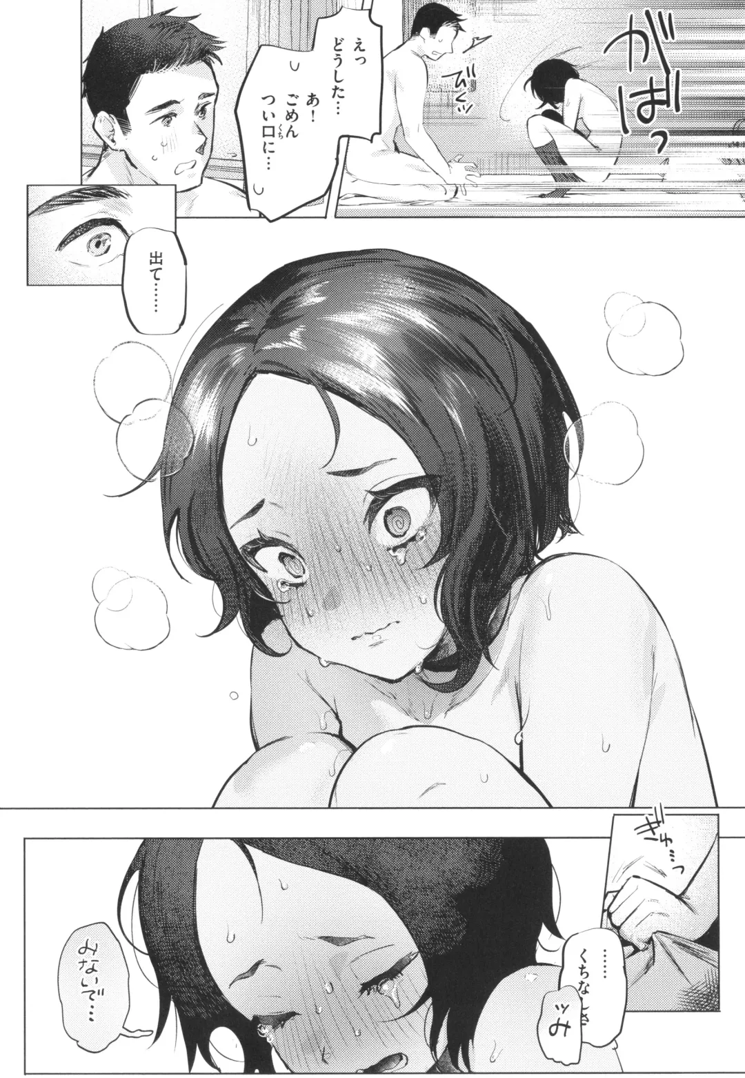 [Nikubou Maranoshin] Nikushoku Short Cake - HORNY SHORTCAKES Fhentai - Page 152