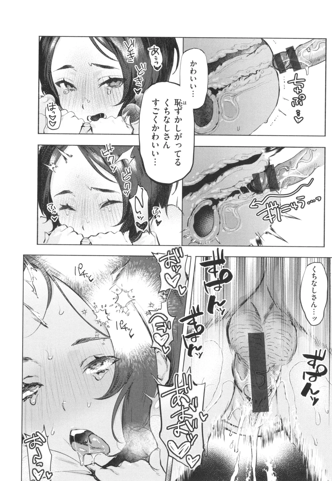 [Nikubou Maranoshin] Nikushoku Short Cake - HORNY SHORTCAKES Fhentai - Page 156