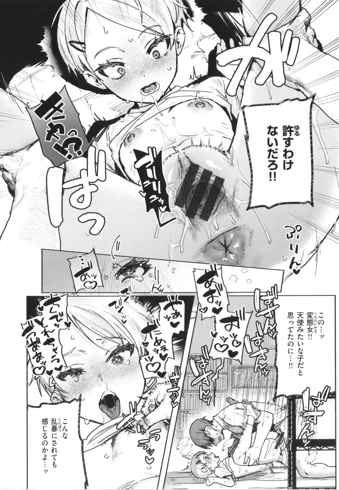 [Nikubou Maranoshin] Nikushoku Short Cake - HORNY SHORTCAKES Fhentai - Page 22