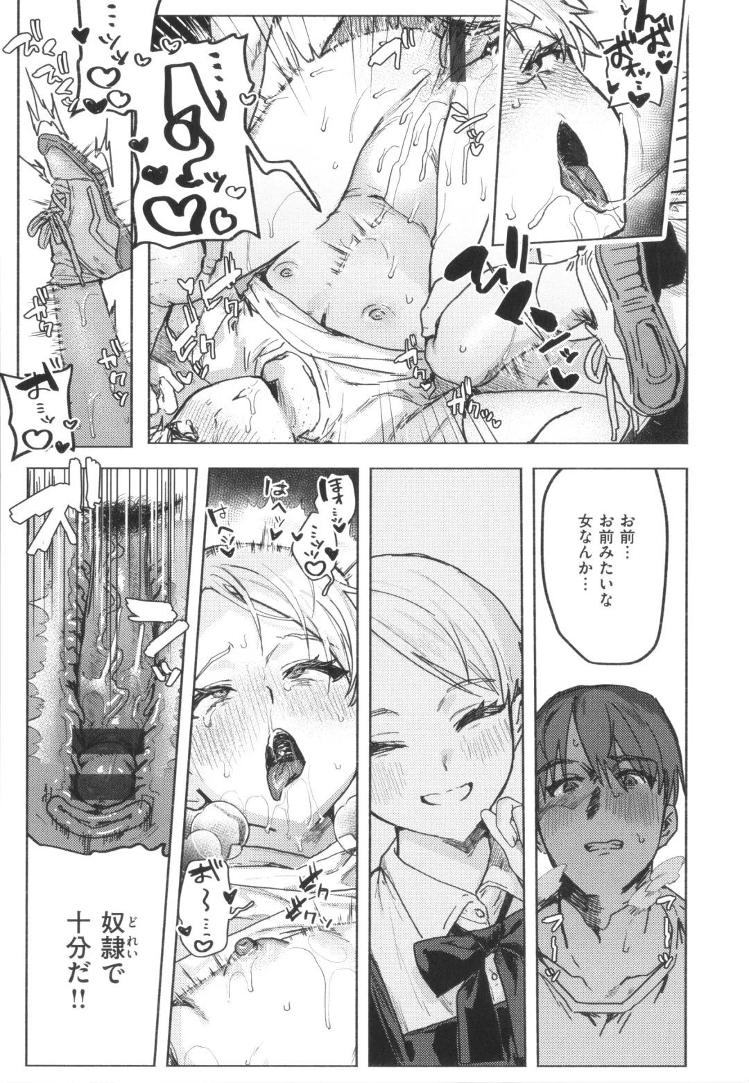 [Nikubou Maranoshin] Nikushoku Short Cake - HORNY SHORTCAKES Fhentai - Page 23