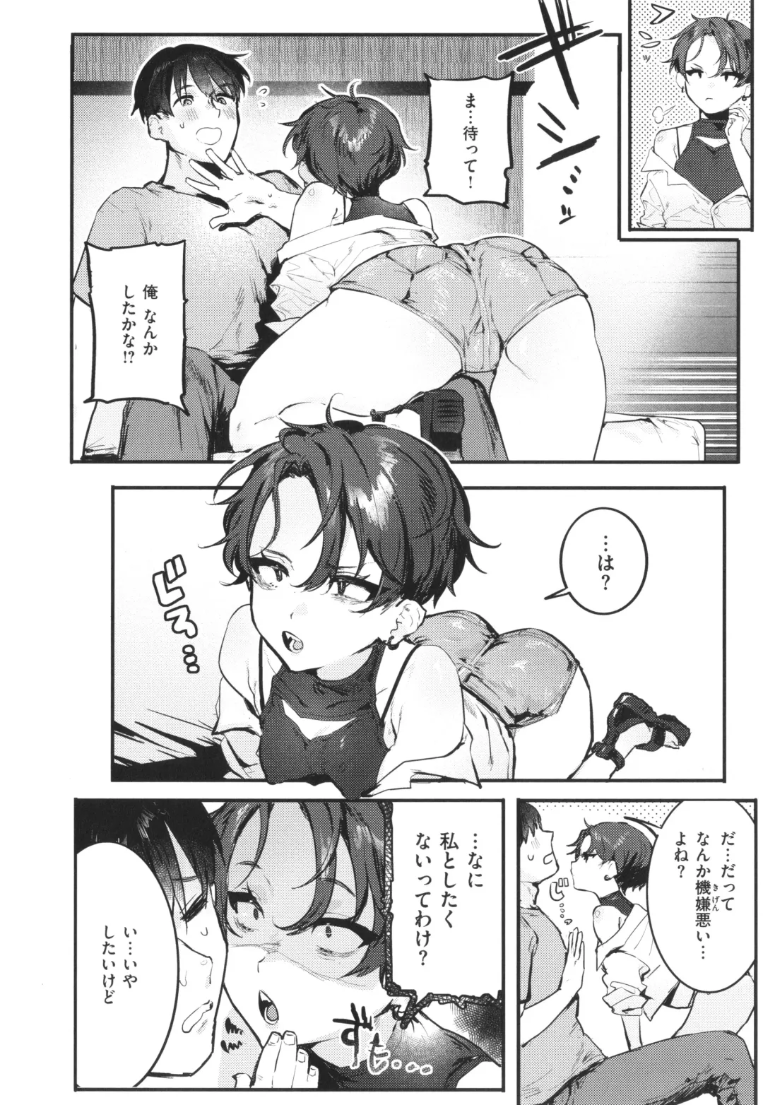 [Nikubou Maranoshin] Nikushoku Short Cake - HORNY SHORTCAKES Fhentai - Page 42