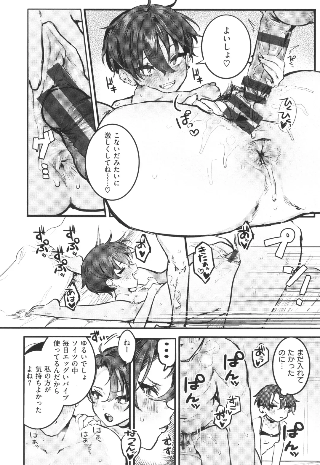 [Nikubou Maranoshin] Nikushoku Short Cake - HORNY SHORTCAKES Fhentai - Page 56