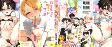 Read [Nikubou Maranoshin] Nikushoku Short Cake - HORNY SHORTCAKES - Fhentai.net