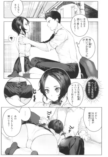 [Nikubou Maranoshin] Nikushoku Short Cake - HORNY SHORTCAKES Fhentai.net - Page 145