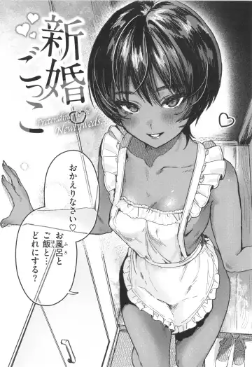 [Nikubou Maranoshin] Nikushoku Short Cake - HORNY SHORTCAKES Fhentai.net - Page 62