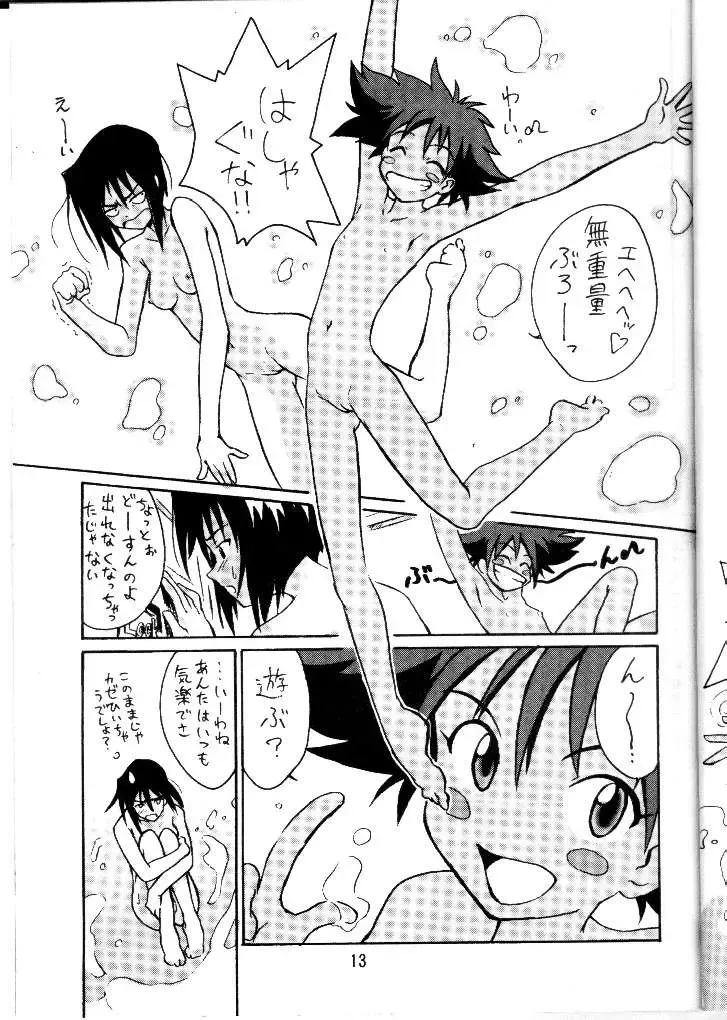 [Beti - Magi] Cu-Little Okirunya Fhentai - Page 10