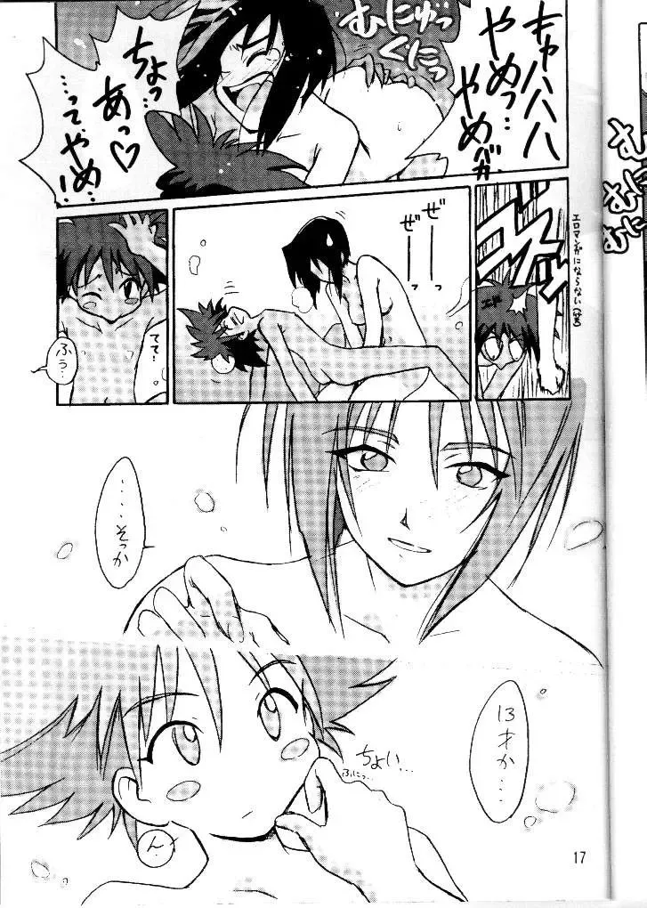 [Beti - Magi] Cu-Little Okirunya Fhentai - Page 14